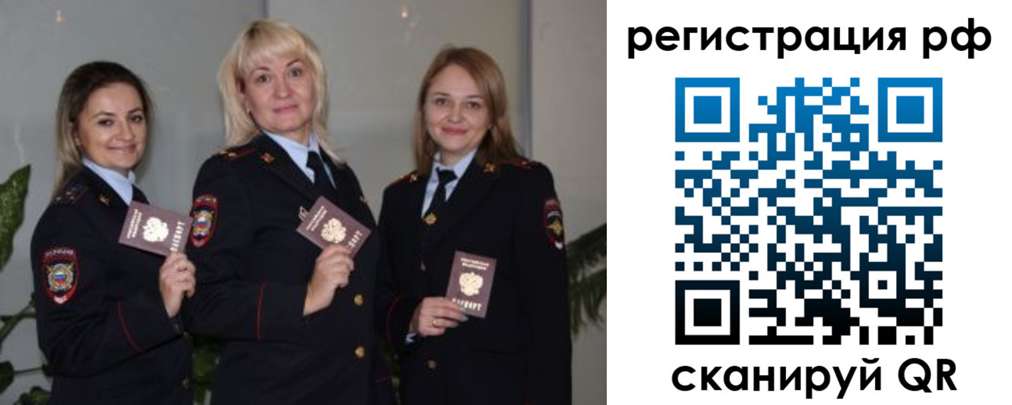 прописка для кредита в Кинешме