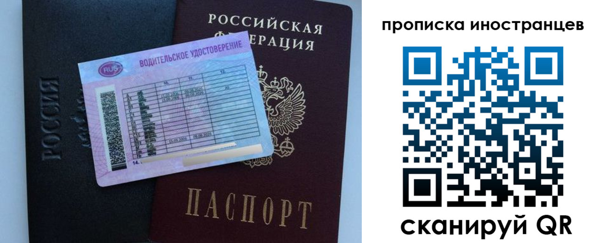 временная регистрация 2025 в Кинешме