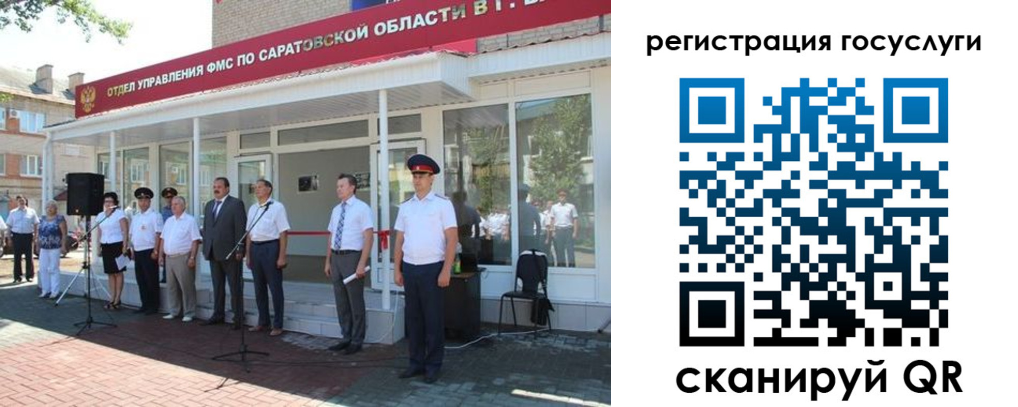 регистрация в Кинешме