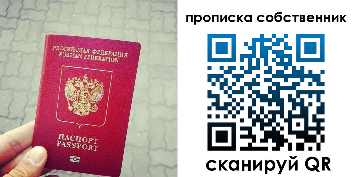 прописка регистрация в Кинешме