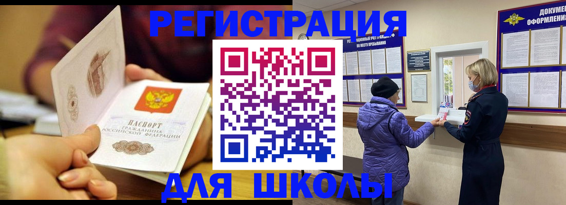 временная регистрация 2025 в Кинешме