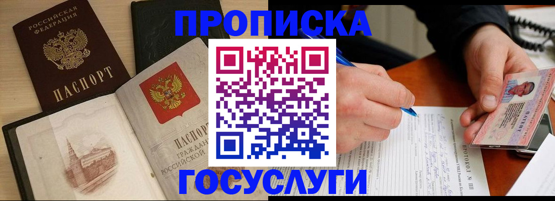 прописка поиск в Кинешме