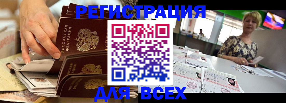 временная регистрация в Кинешме