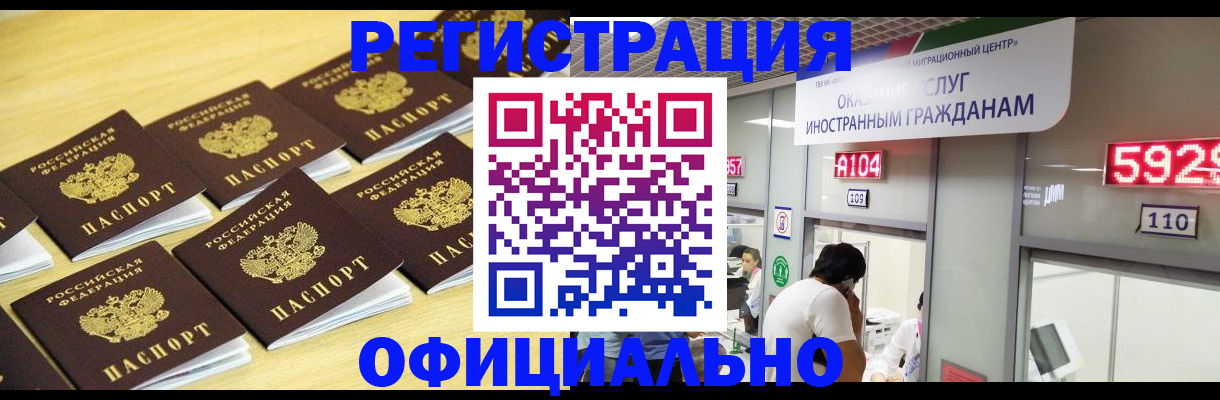 временная регистрация в Кинешме