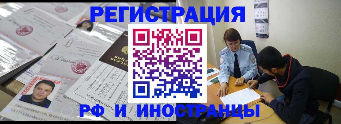 прописка гарантия в Кинешме
