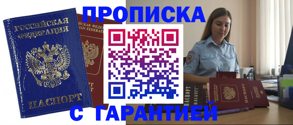 временная регистрация поиск в Кинешме