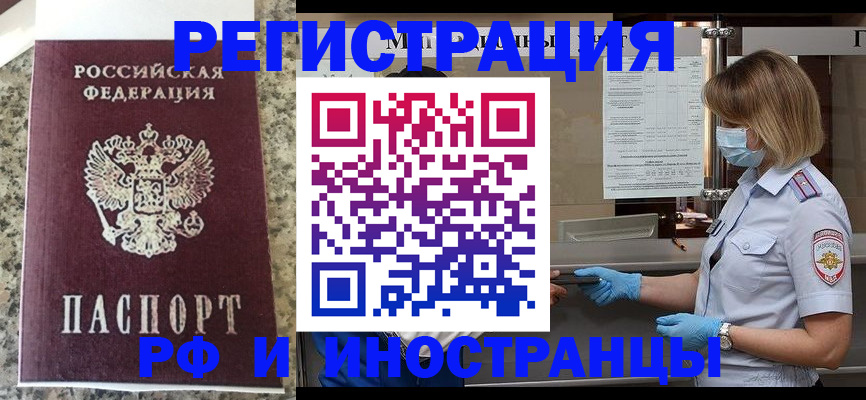 прописка ребенка в Кинешме