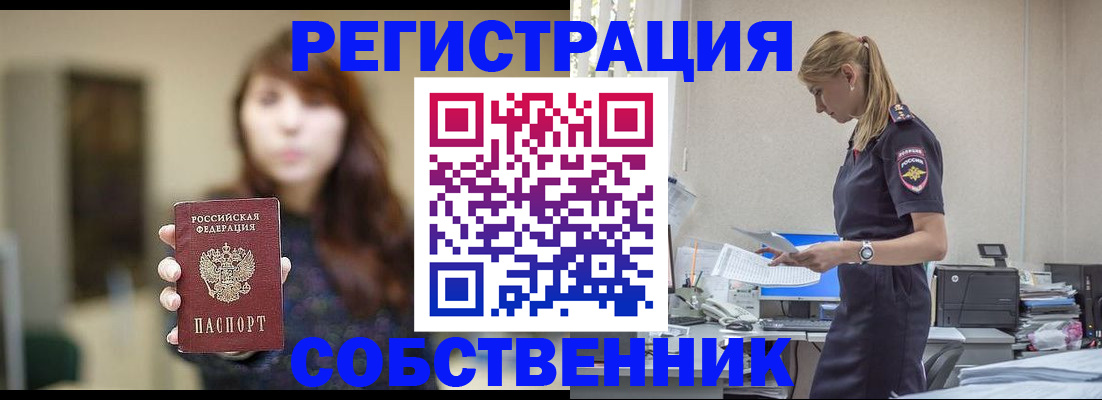 прописка для кредита в Кинешме