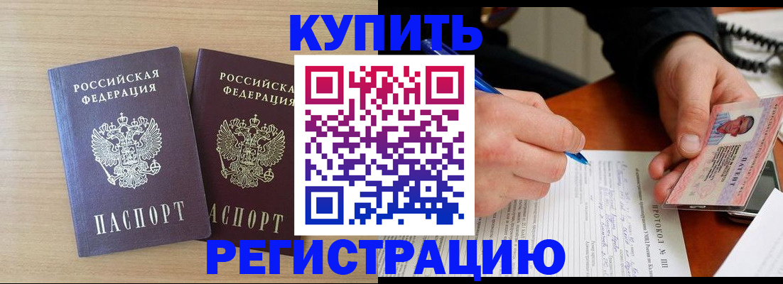 временная регистрация гарантия в Кинешме